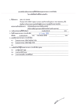 23 ส.ค. 2559 (รายละเอียด)