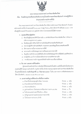 รายละเอียด - HRMD - มหาวิทยาลัยเชียงใหม่