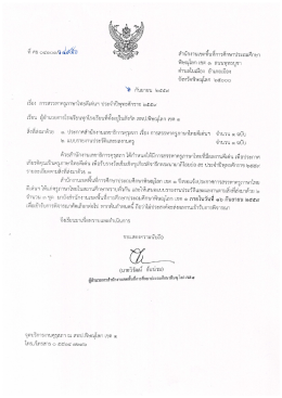 คลิกที่นี่ - สพป.พิษณุโลก เขต 1