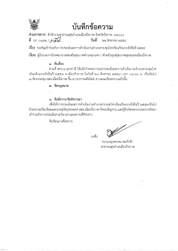 2016082201 - สำนักงานสาธารณสุขอำเภอเมืองบึงกาฬ