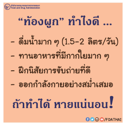 Page 1 สำนักงาuคnu :ՈՏՏԱՈTՏՅ)TԻ1TՏlla