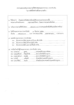 Page 1 ตารางแสดงวงเงินงบประมาณที่ได้รับจัตสรรและรๆศๆnลาง (ราคา