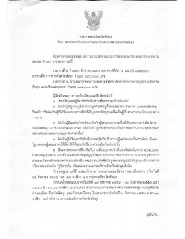 1. - ศาลจังหวัดพัทลุง