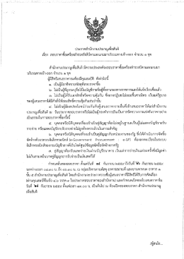 ออก จำนวน 1 ชุด - สำนักงานปรมาณูเพื่อสันติ