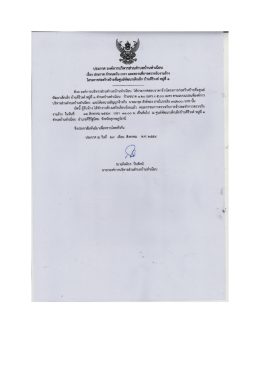 เรื่องตรวจงานจ้าง โครงการก่อสร้างป้ายชื่อศูนย์พัฒนา