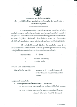 รายละเอียด - กอง การ เจ้าหน้าที่