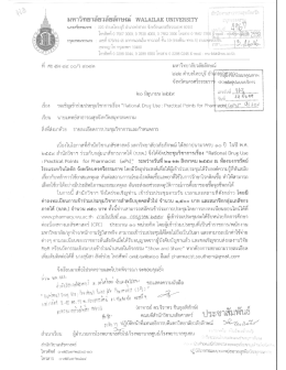 Page 1 มหาวิทยาลัยวลัยลักษณ์ WALAILAK UNIVERSITY