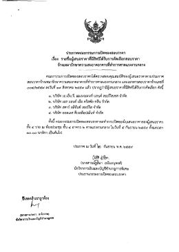 Avision - ศาลแรงงานกลาง