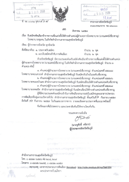 นายแพทย์เชี่ยวชาญ