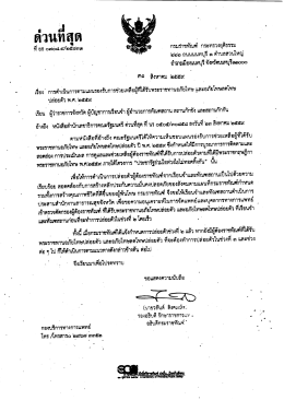 Page 1 a el ตวนทสุด กรมราชทัณฑ์ กระทรวงยุติธรรม ๒๒๒ ถนนนนทบุรี ๑