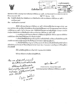 ข้อปฏิบัติ (เพิ่มเติม) มธ. ชุดที่ 3 สาขาวิทยาศาสตร์