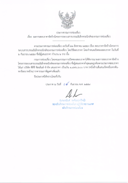 ดาวน์โหลดไฟล์เอกสาร