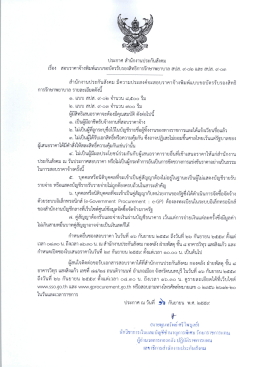 สปส.9-02 และ สปส.9-03