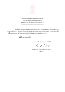 ประกาศ - คณะนิติศาสตร์ จุฬาลงกรณ์มหาวิทยาลัย