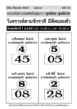 คอลัมน์
