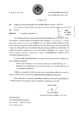 ประจำปี 2559 ฯ-มหาวิทยาลัยพระจอมเกล้าธนบุรี