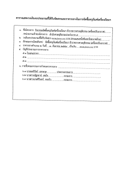 Page 1 ตารางแสดงวงเงินงบประมาณทีได้รับจัดสรรและราคากลางในการจัด