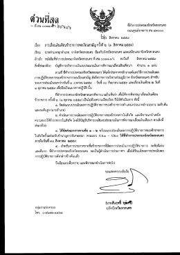 Page 1 *--- =ง W]]นWiดง (G) =# 9 1 * * */ ที่ใาใาการปกครองจังหวัด