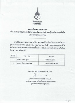 รายละเอียด - โรงพยาบาลจุฬาภรณ์ : Chulabhorn Hospital