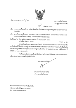 ดาวน์โหลด - สำนักงานส่งเสริมการปกครองท้องถิ่นจังหวัดระยอง