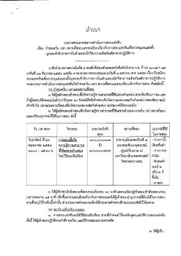คลิกที่นี่เพื่ออ่าน