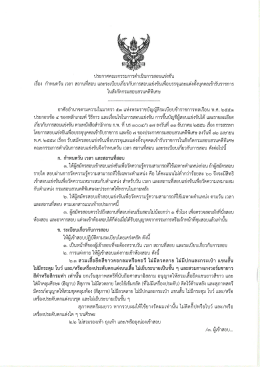 คลิกที่นี่เพื่ออ่าน