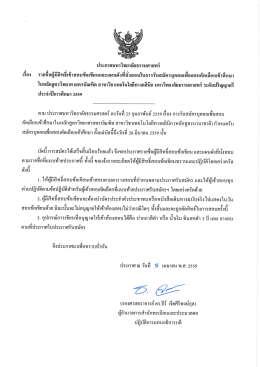 ระดับปริญญาตรี - มหาวิทยาลัยธรรมศาสตร์
