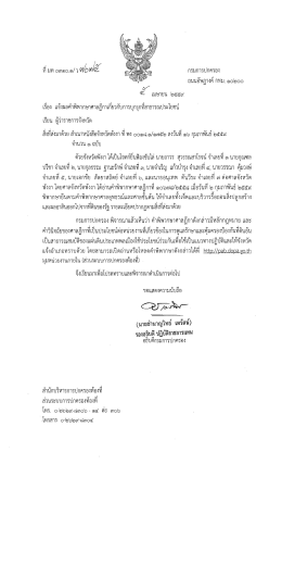 05/04/59 - สำนัก บริหาร การ ปกครอง ท้องที่