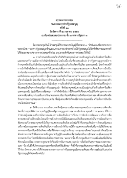 - คณะกรรมการร่างรัฐธรรมนูญ
