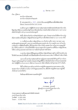 TH - ธนาคารแห่งประเทศไทย