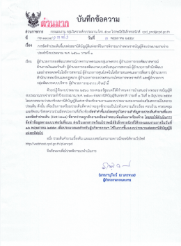 งบประมาณรายจ่ายประจำปีงบประมาณ พ.ศ. 2560 วาระ