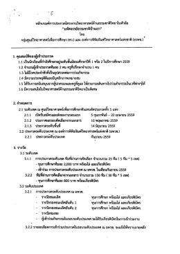 เอกสาร2