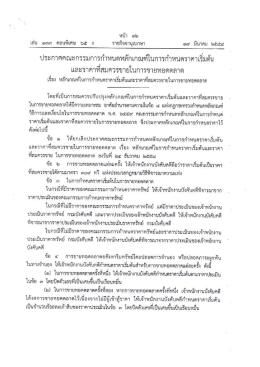 เรื่อง - ที่www.led.go.th