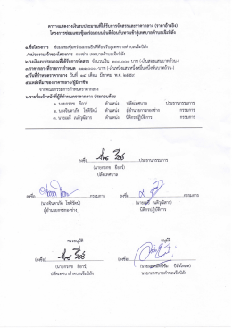 ดาวน์โหลดเอกสารเพิ่มเติมได้ที่นี่