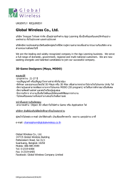 Global Wireless Co., Ltd. รับสมัครพนักงาน 3 ตำแหน่ง