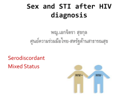 Sex and STI after HIV diagnosis