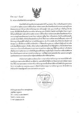 21. ที่ ศย ๐๑๖/ว ๒๑๘ เรื่อง - สำนักกฎหมายและวิชาการศาลยุติธรรม