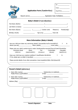 Application Form (ใบสมัครเรียน) Baby`s Detail (รายละเอียดน้อง) More