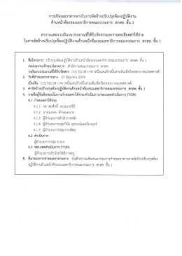 ดาวน์โหลดไฟล์