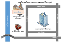 ถนนขาว ถนนสุโขทัย ถนนสามเสน แยกซังฮี๊ แผนที่ส