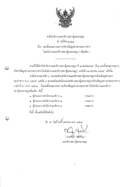 รวาด้วยขอมูลขาวสาร