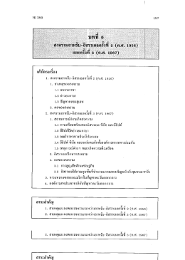 ตอนที่2 บทที่6
