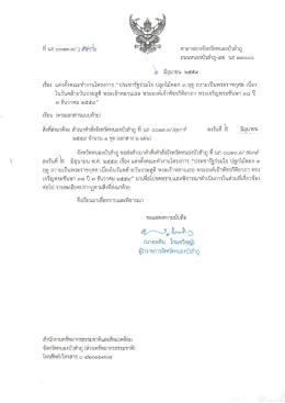 1.คำสั่งคณะทำงาน