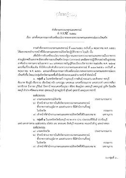 กระทรวงเกษตรและสหกรณ์ แบบเบ็ดเสร็จ
