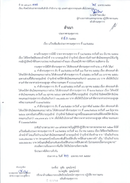 เอกสารแนบ - กรมศุลกากร