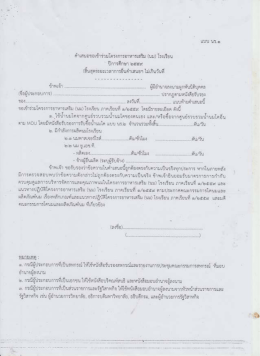 เอกสาร2.compressed [ขนาดไฟล์ : 236.55 KB.][ดาวน์โหลด : 18]