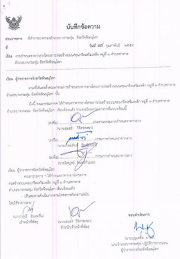 โครงการก่อสร้างถนนคอนกรีตเสริมเหล็ก ม.3 ต.ท่าตาล อ.บางกระทุ่ม 25 ครั้ง