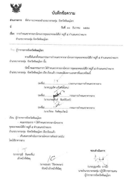 โครงการขุดลอกคลองไส้ไก่ ม.5 ต.นครป่าหมาก อ.บางกระทุ่ม 48 ครั้ง