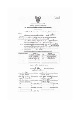 ส.อบต.หินมูล เขต11 อ.บางเลน51