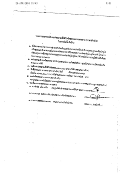 ราคากลาง